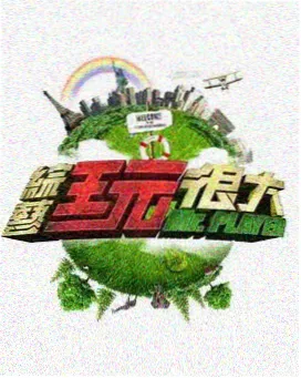 看吧影院-明星大侦探