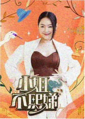 看吧影院-脱口秀大会